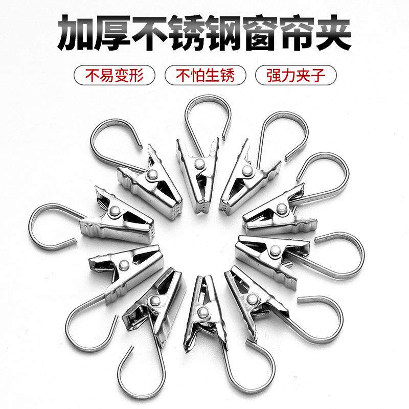不锈钢窗帘夹子扣环挂圈挂钩配件收纳晾晒加厚强力床帘浴帘小夹子