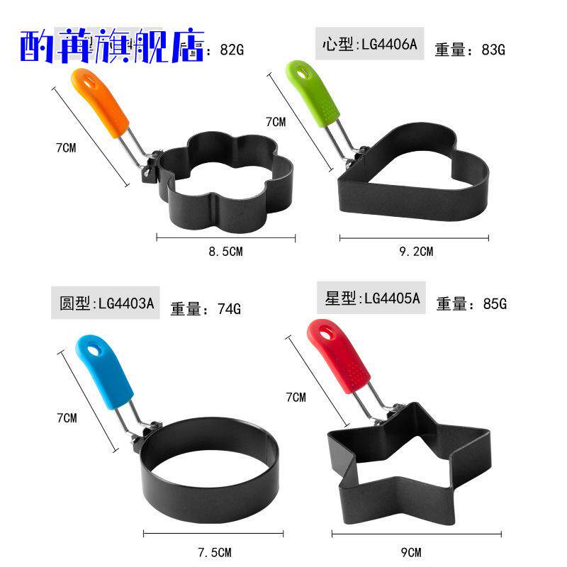 不锈钢煎蛋模具神器煎鸡蛋DIY模型煎蛋器爱心形荷包蛋饭团磨具套