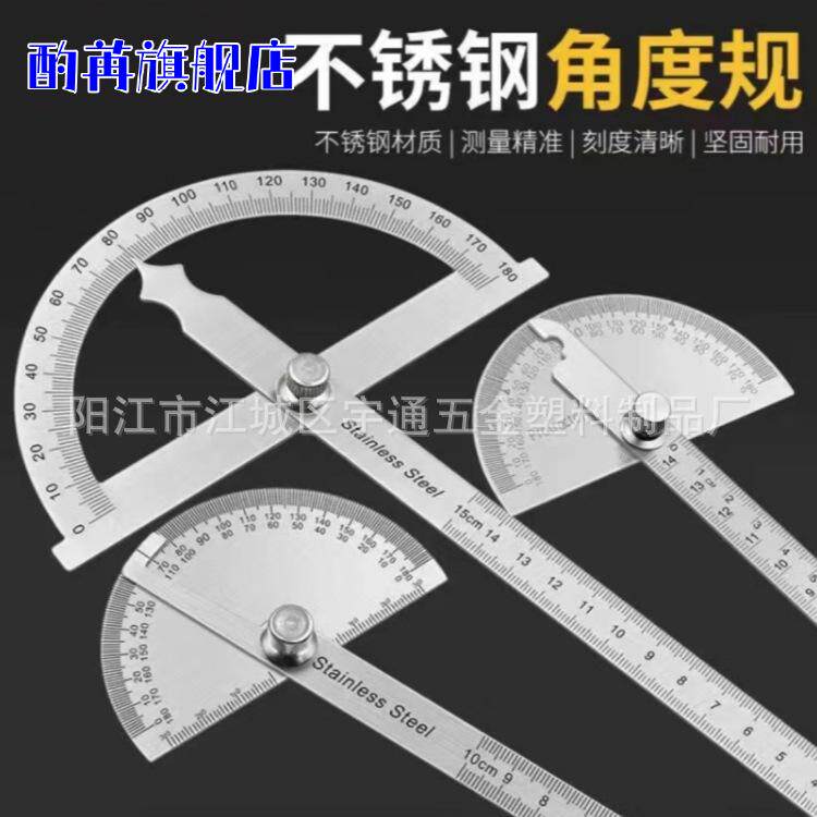 不锈钢空心角度尺|木工建筑测量