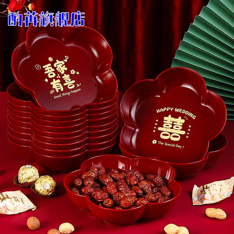 结婚喜庆红色干果盘｜婚礼喜糖红