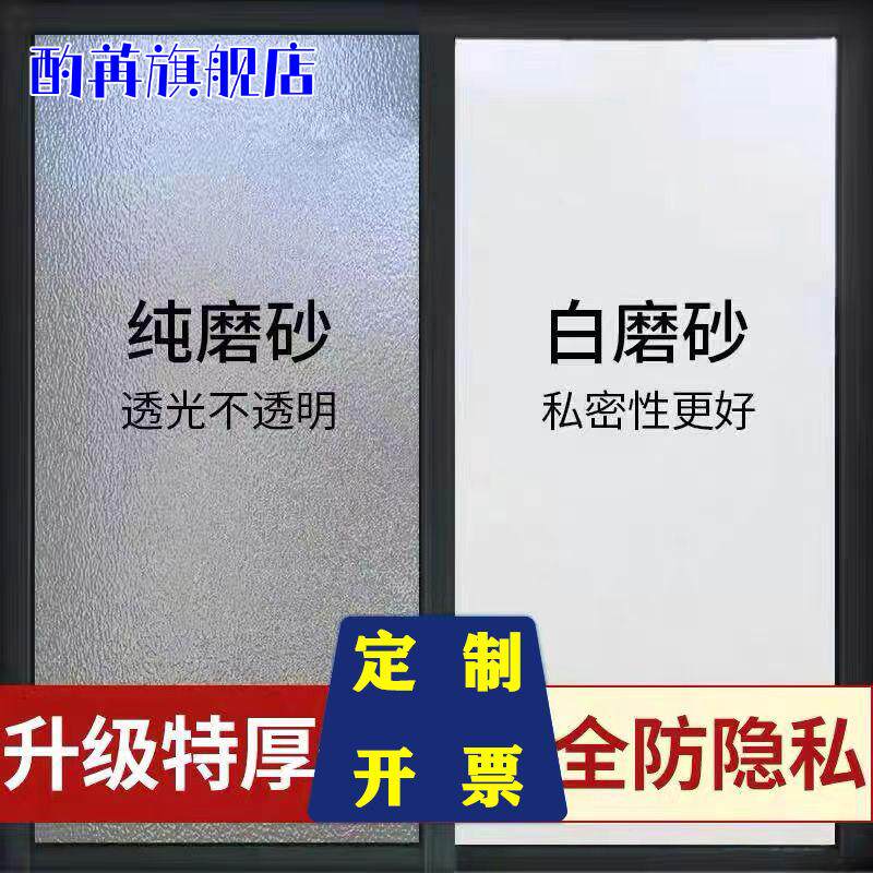 遮光浴室贴膜透光不透明厨房阳台