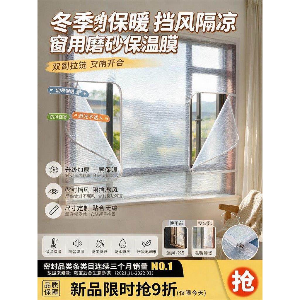 塑料布封窗户冬季挡风神器密封保温膜保暖窗帘防风帘冬天双层贴防