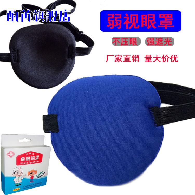 手术后专用轻薄遮光单眼罩海盗风