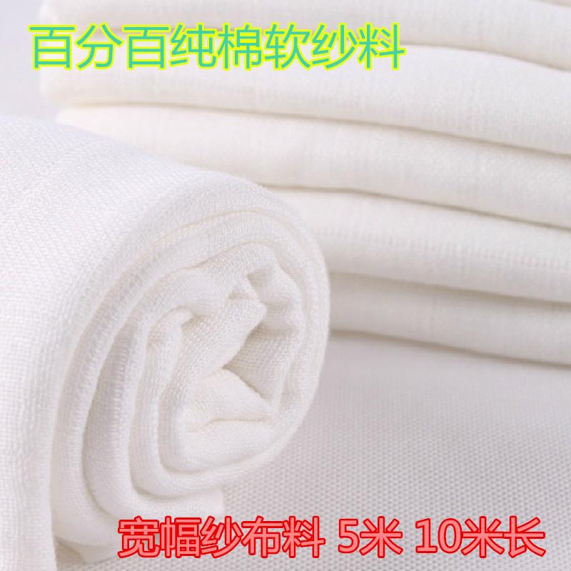 纱布布料纯棉厨房做豆腐用的过滤布豆浆网纱面料蒸笼布家用白沙布