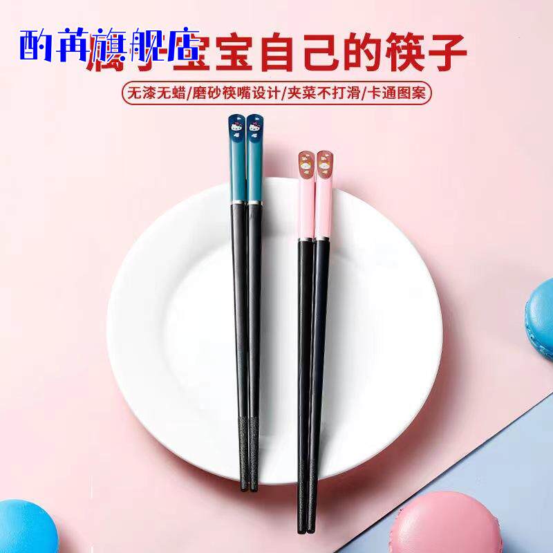 儿童筷子专用5岁亲子合金筷子3双装防滑宝宝短快小孩家庭筷一家