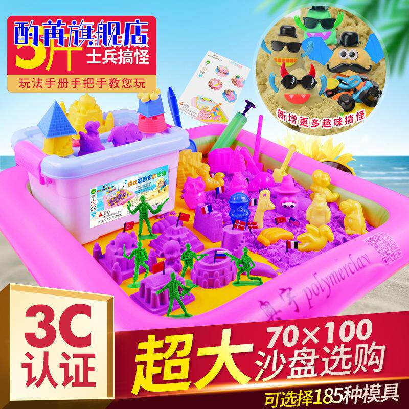 儿童太空沙充气垫大沙盘玩具火星