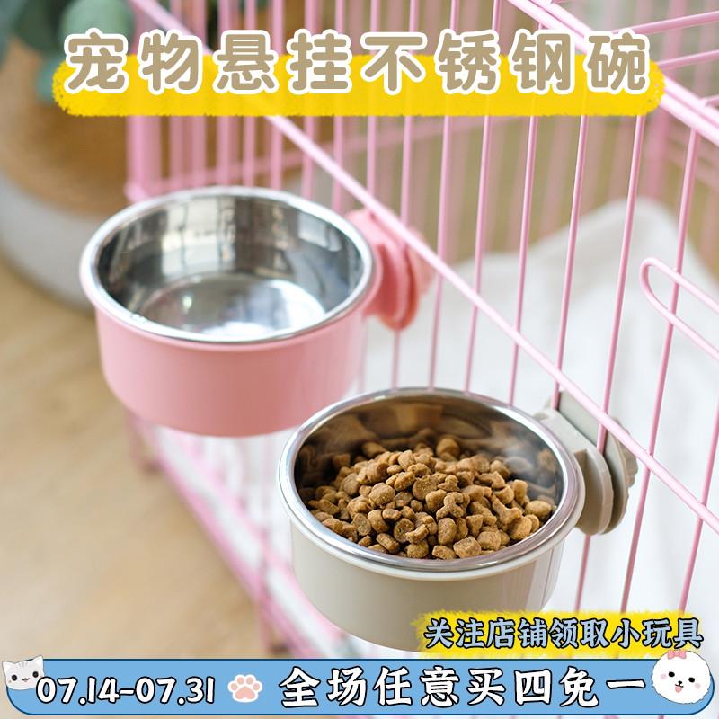 宠物食盆悬挂式不锈钢狗碗猫碗防打翻笼子固定猫盆饮水盆狗盆用品