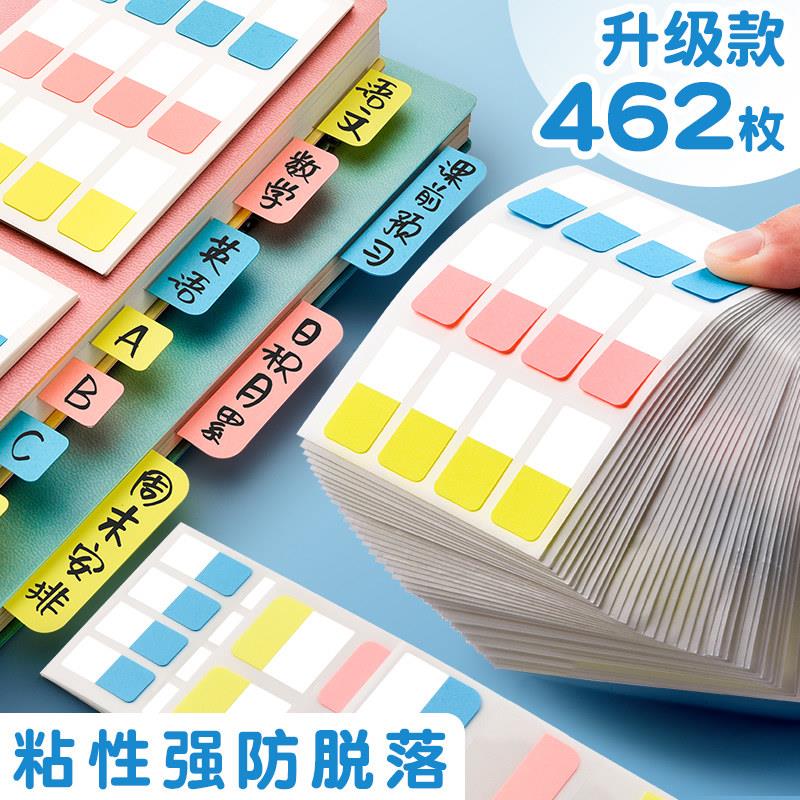 索引贴可书写便利贴小条标记标签贴纸分类分页便签纸指示记号引索学生用书签笔记荧光粘性强透明彩色套装纸质