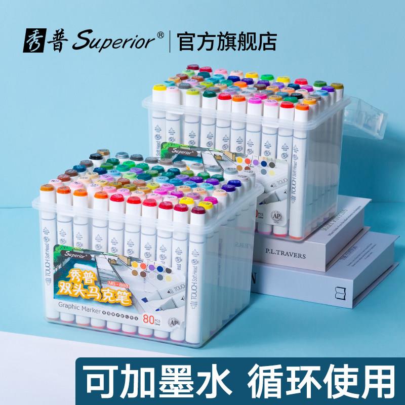 儿童双头油性马克笔48色盒装小学生黑色双头12色48色绘画马克笔