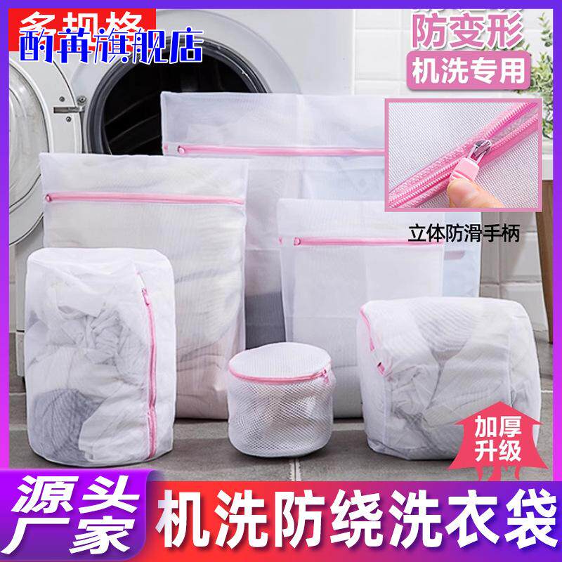 机洗专用加厚拉链细网洗衣袋护衣