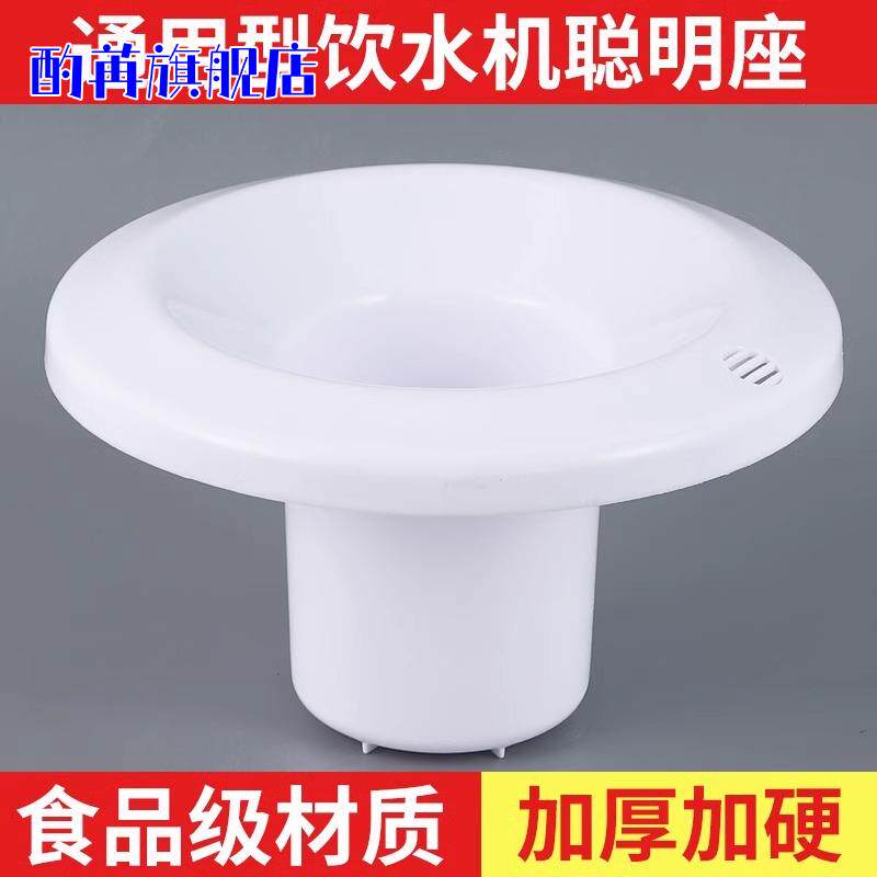 饮水机配件聪明座桶装水插桶底座零件顶盖托盘水嘴