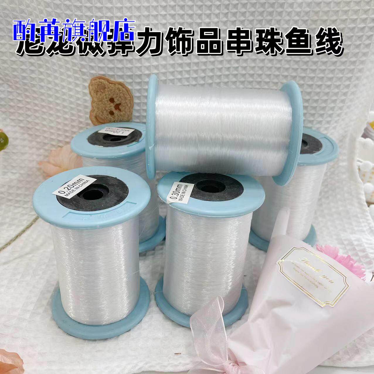 透明水晶丝线02mm手工串珠鱼绳