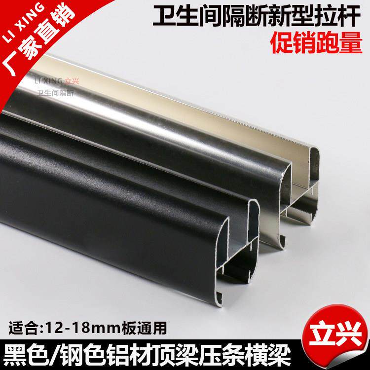 板式卫生间隔断五金 厕所隔断配件 铝合金卡管拉杆 仿钢小椭圆管