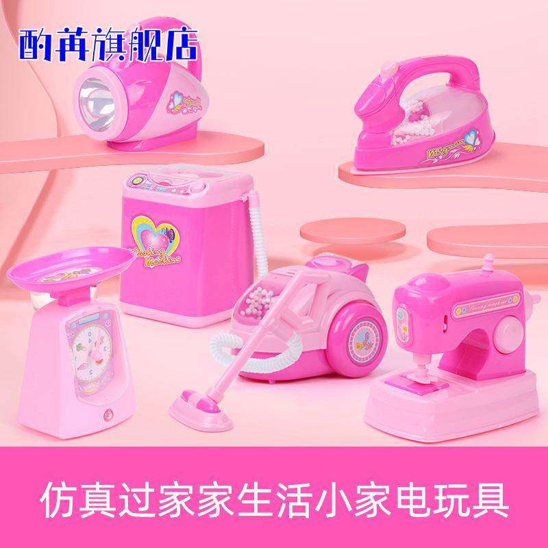 儿童过家家迷你小家电电动玩具可加水马桶男孩女孩子玩具