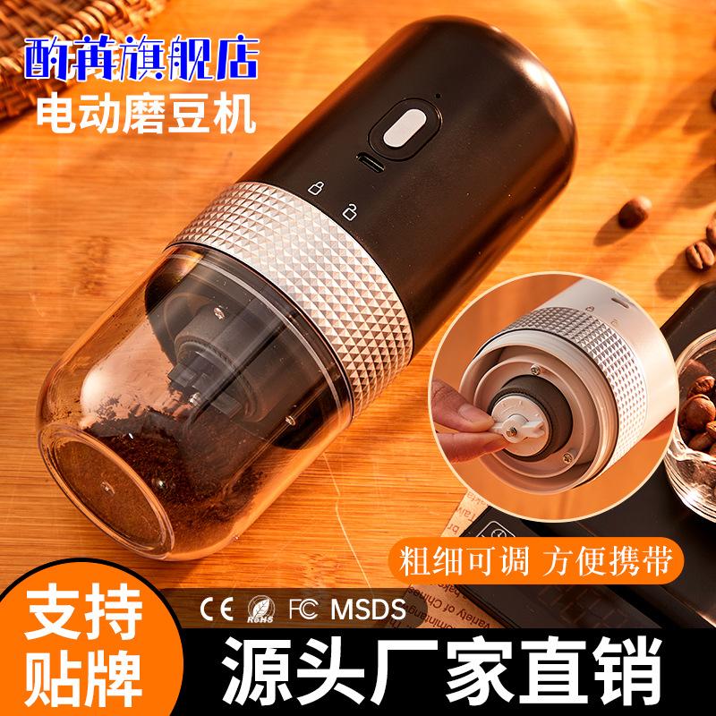 电动磨豆机家用小型现磨咖啡研磨机咖啡豆研磨机便携全自动磨豆