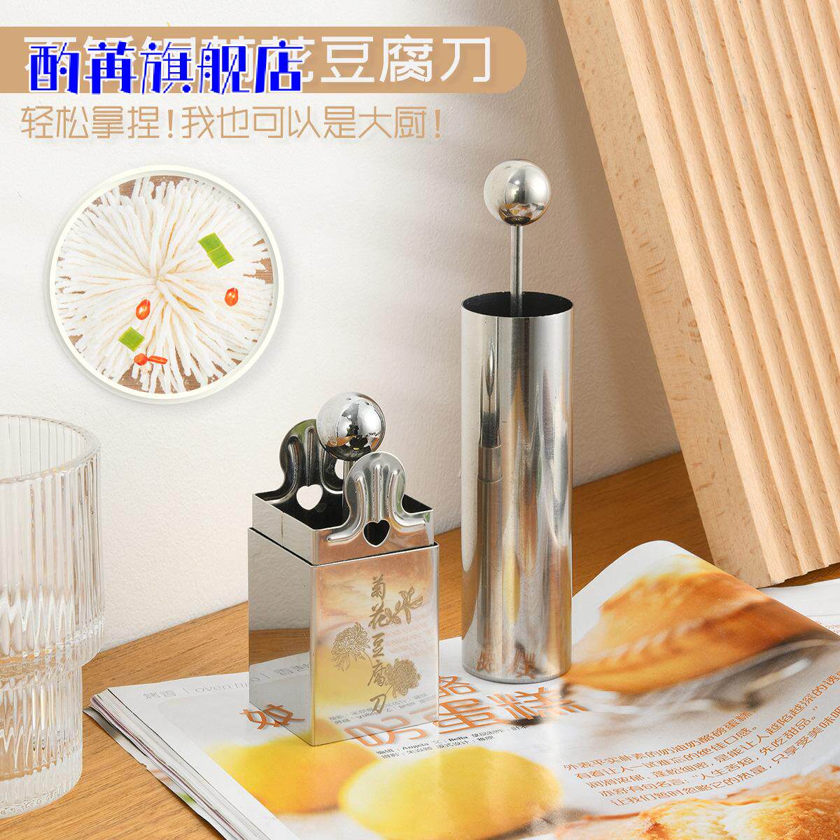 创意不锈钢文思豆腐刀模具家用厨房DIY日本豆腐切丝工具神器商用