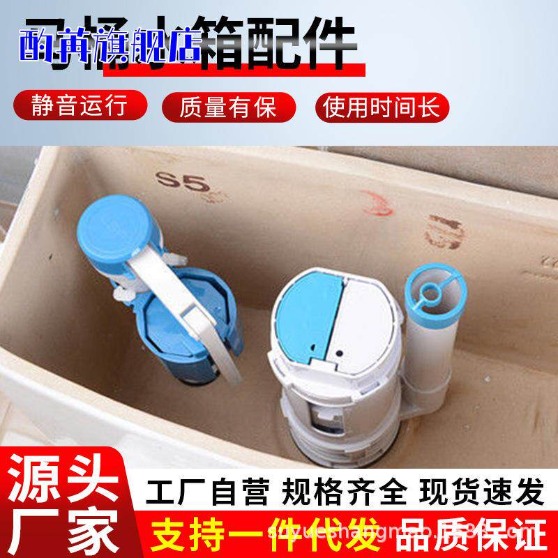 抽水马桶配件排水阀进水阀通用老式连体分体座便器水箱上水阀配件