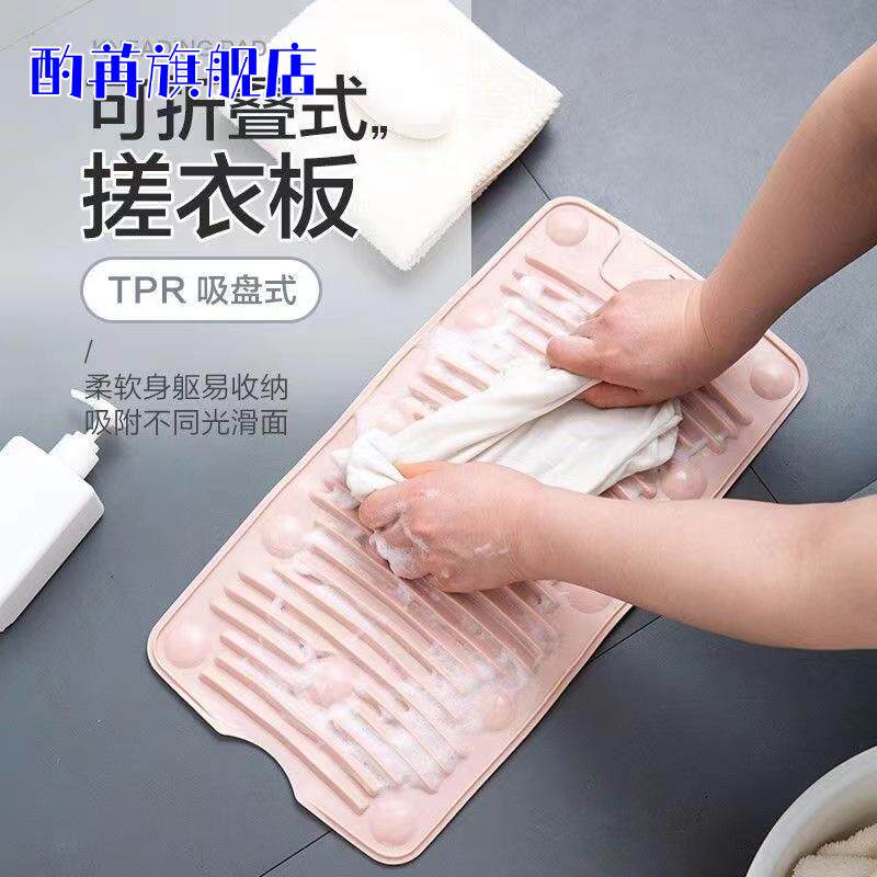 硅胶折叠搓衣板家用防滑软体迷你