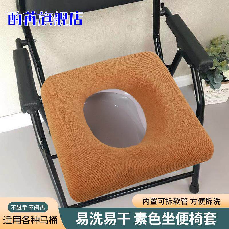 老人坐便椅垫孕妇坐便木凳椅套加厚坐便器套大方形马桶坐垫