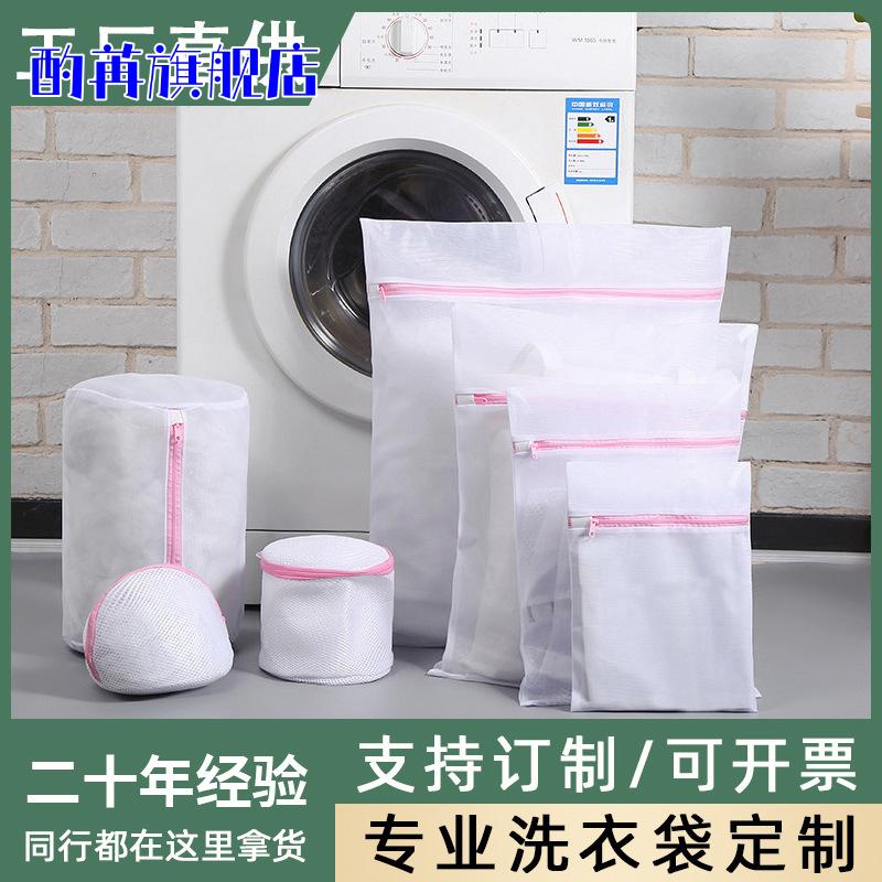 护洗袋洗衣机专用网袋洗衣袋加厚耐用羽绒服洗护袋羊毛衫专用网