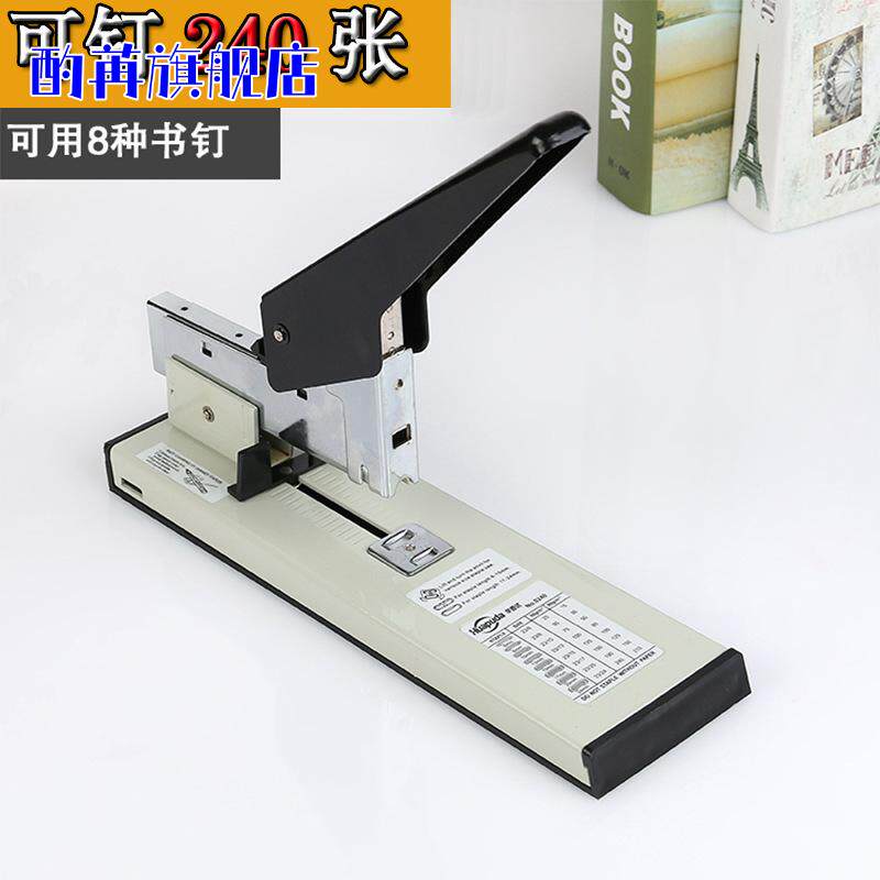 480页重型省力订书机｜大号300