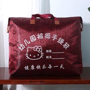 装幼儿园被子的收纳袋儿童被子手提袋六件套包装袋防水防潮棉被袋