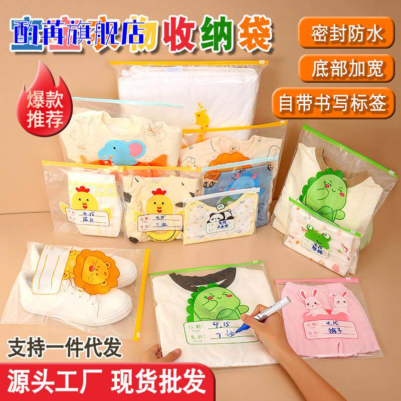 幼儿园儿童衣物收纳密封袋|婴儿
