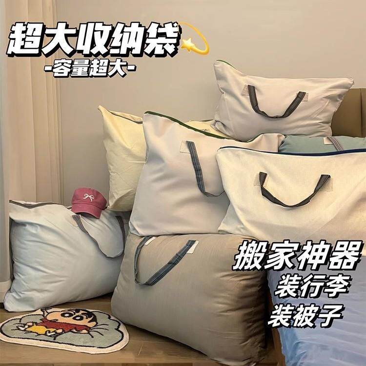 被子收纳袋加厚耐用手提袋子防水防潮行李袋牛津布超大搬家整理袋