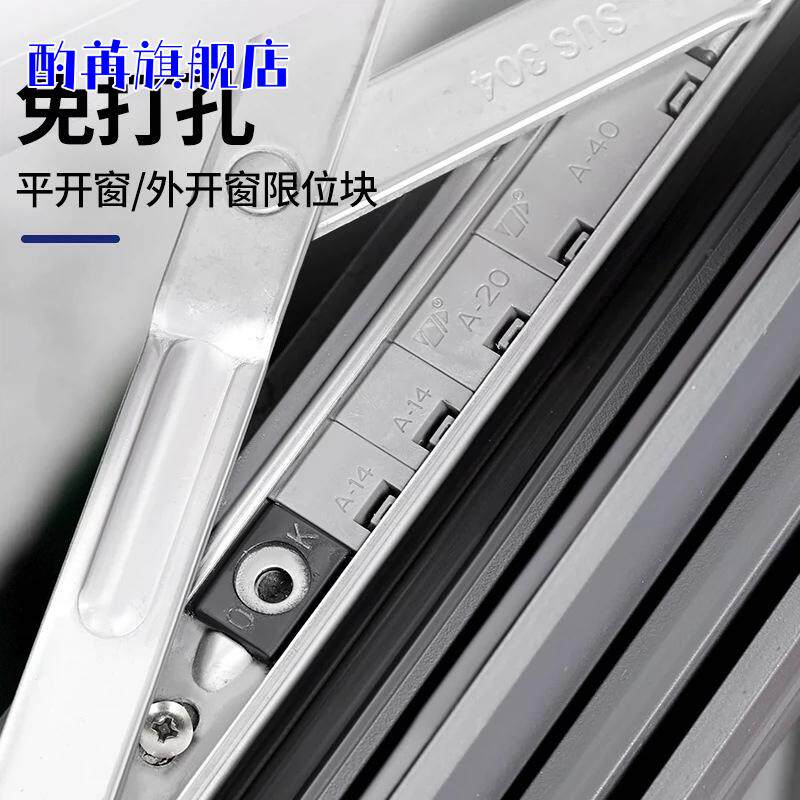 窗户限位器平开推拉窗通用铝合金