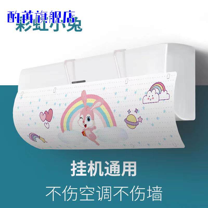 防直吹空调挡风板通用壁挂式免打孔坐月子婴儿防风罩导出风口挡板