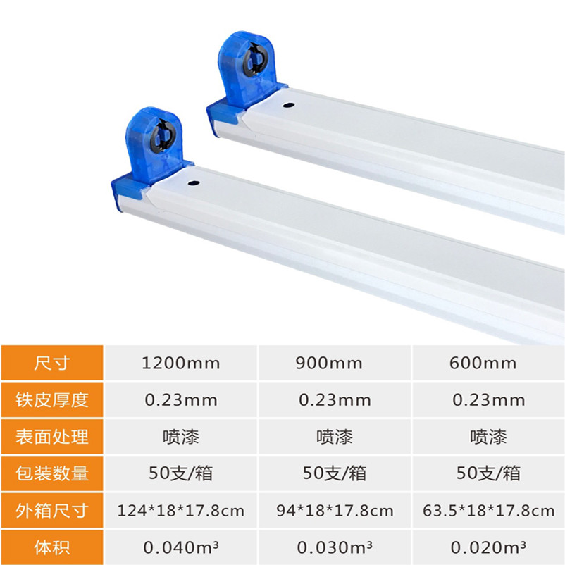 T8双端LED单支灯架0.60.91.2米日光荧光灯车间信华空架灯管支架