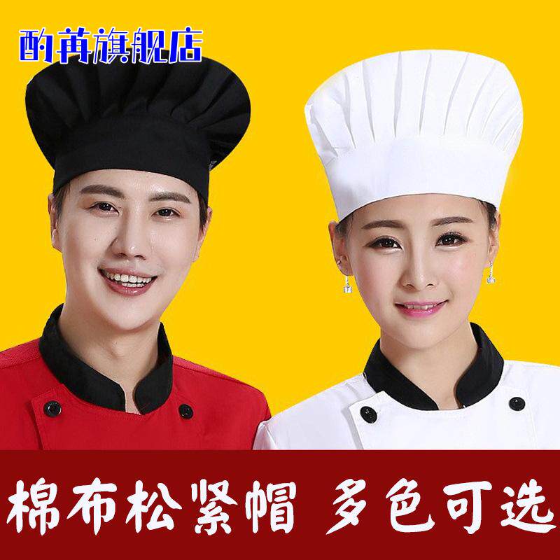 一次性食品级无纺布厨师帽男用