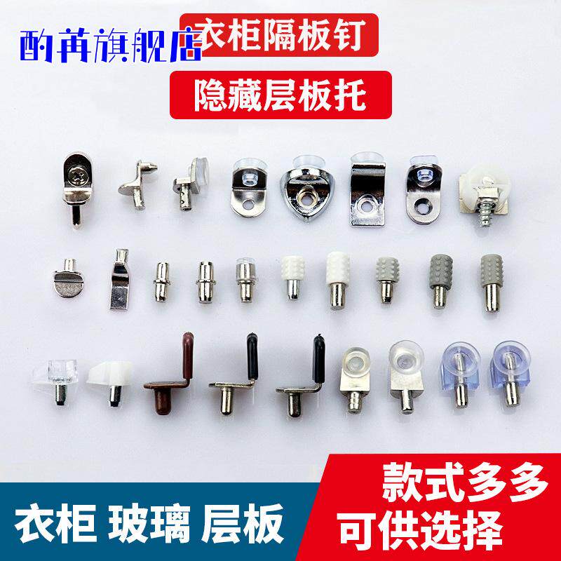 免打孔隔板固定托架|衣柜鞋柜