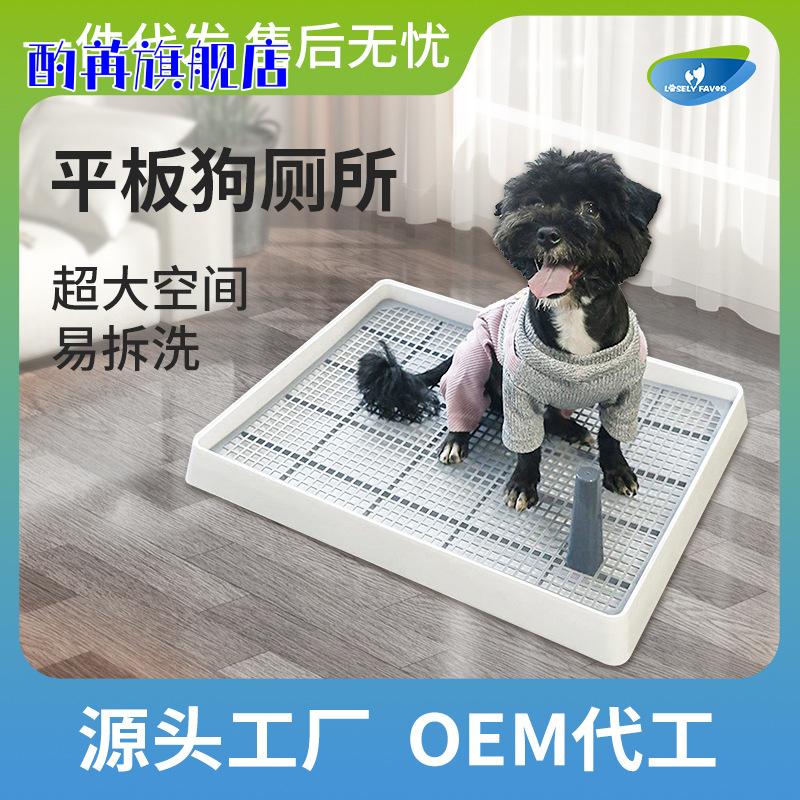 大号平板狗厕所防外溅狗尿盆便盆可拆卸中小型犬宠物狗狗兔子厕所