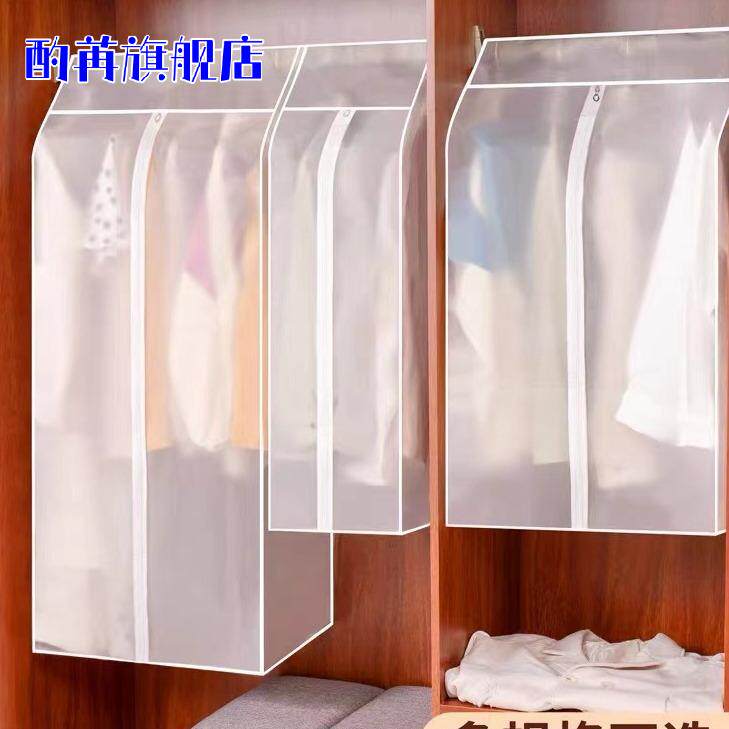 全封闭防尘罩大衣收纳整理挂衣袋防尘袋子塑料透明衣服罩衣物挂