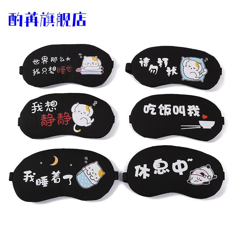 真丝眼罩遮光助眠神器夏季冰敷