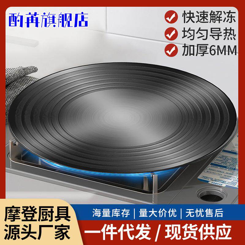 砂锅专用导磁导热片防烧黑玻璃锅
