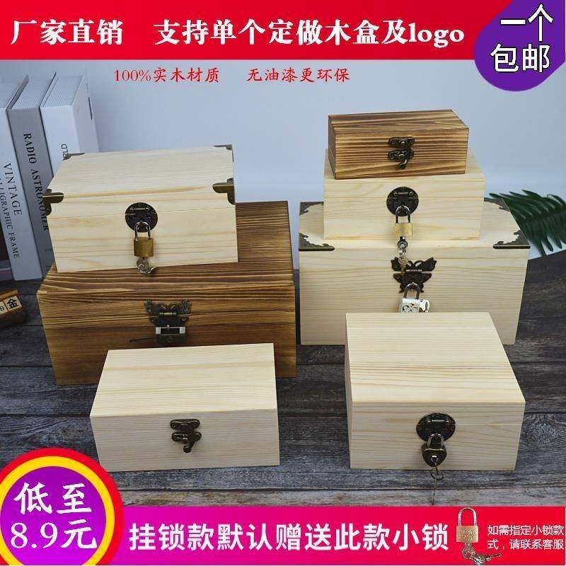 实木储物盒带锁收纳盒木质盒子长方形箱子可上锁有锁加锁复古_虎窝淘