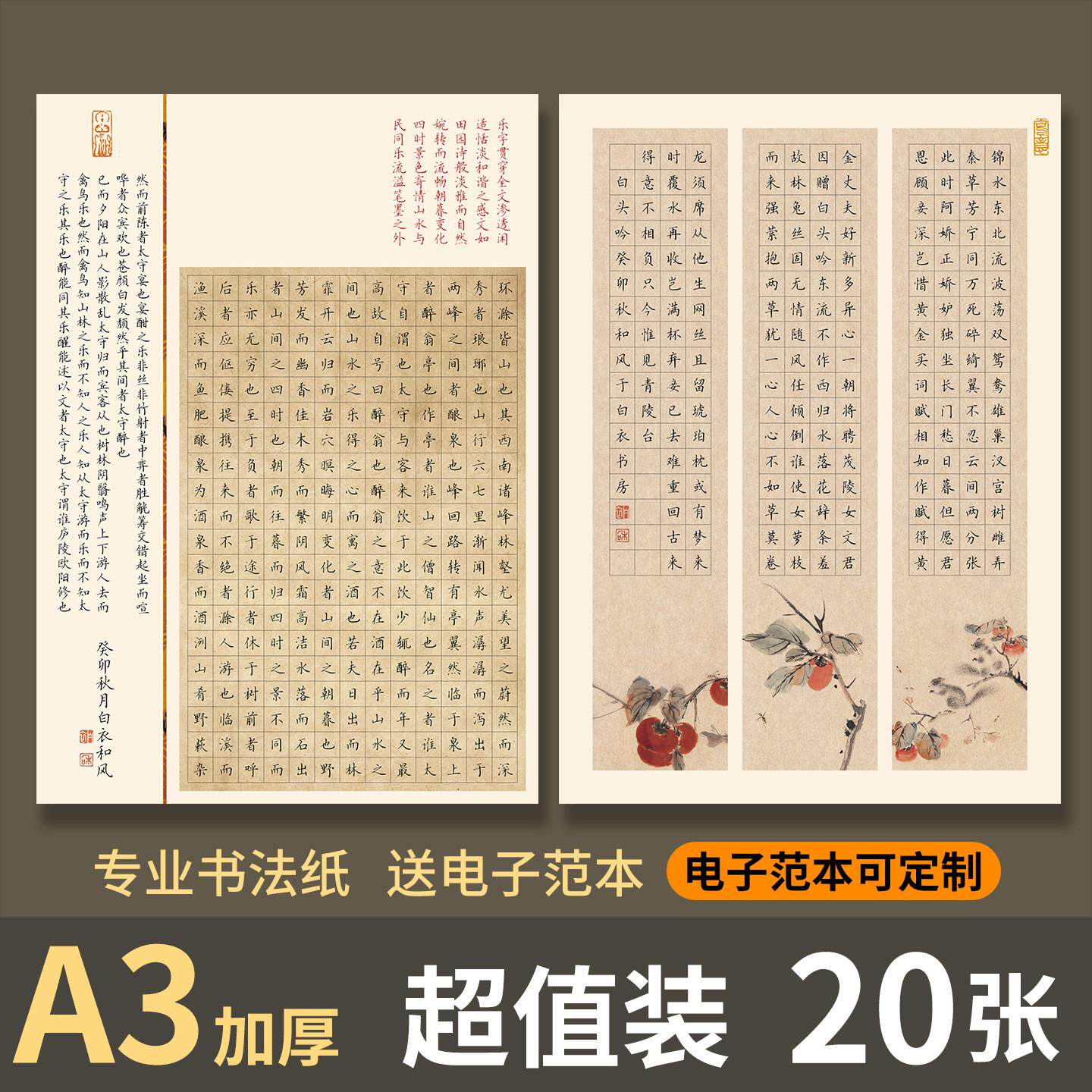 A3简约硬笔钢笔书法作品纸专用a3学生书法创作方格练习展览参赛纸