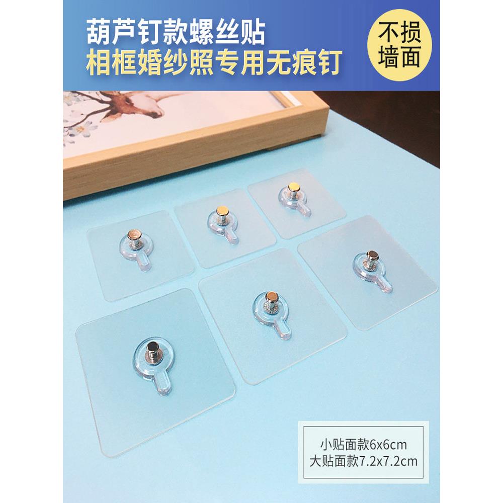 收纳带螺帽贴片粘钩强力免钉无痕螺丝贴衣柜置物架挂壁挂架纸巾盒