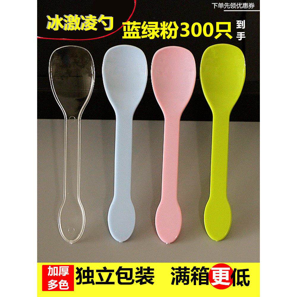 .星球杯布丁塑料迷你勺子小号试吃吃透明勺冰淇淋勺子独立