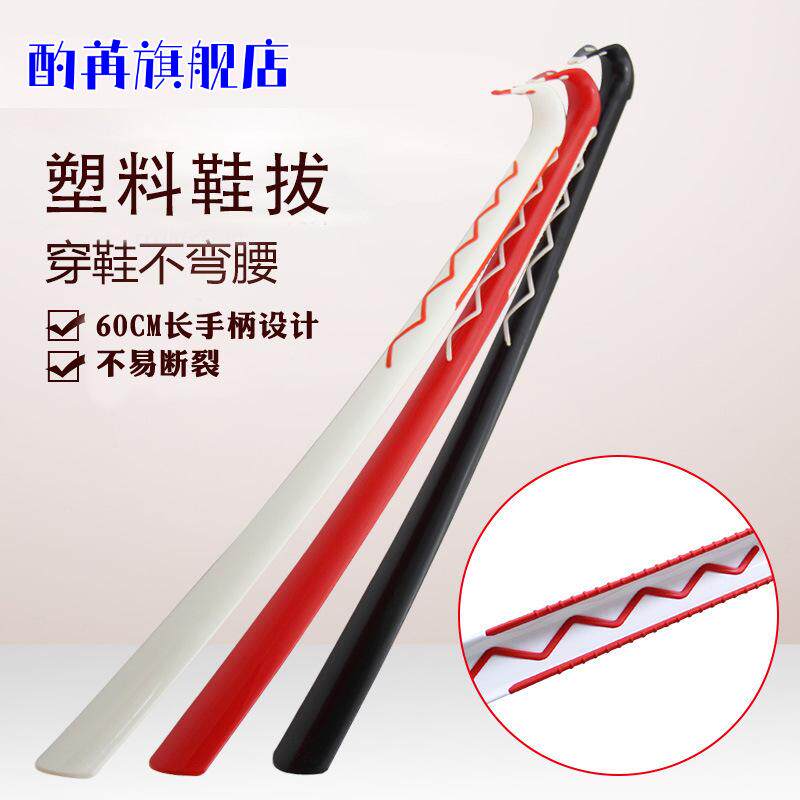 超长磁吸鞋拔子家用高档穿鞋神器