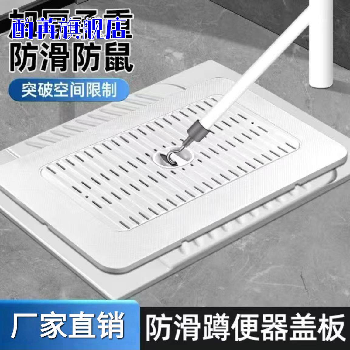 脚踩蹲便器盖板卫生间通用防滑