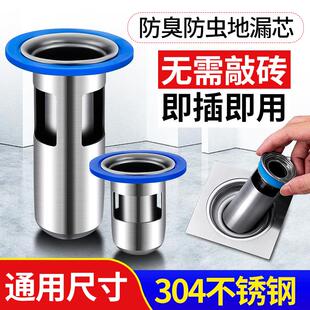 304防臭地漏芯下水道防臭器特小口径30mm深水封地漏防臭内芯75mm