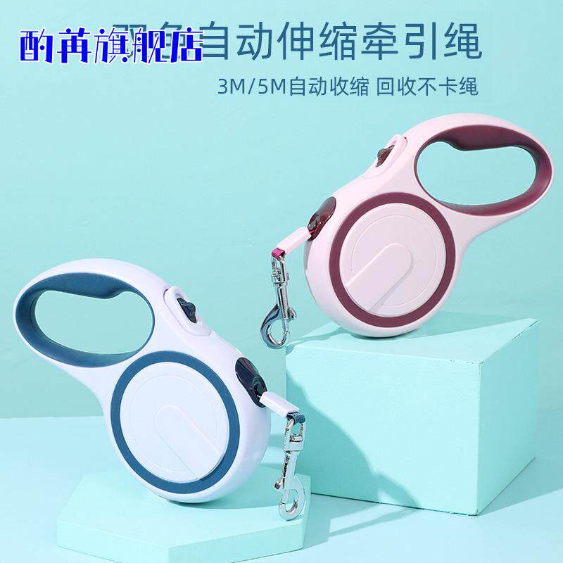 自动伸缩牵引带遛狗绳批发狗绳狗狗猫牵引器宠物用品户外牵引绳
