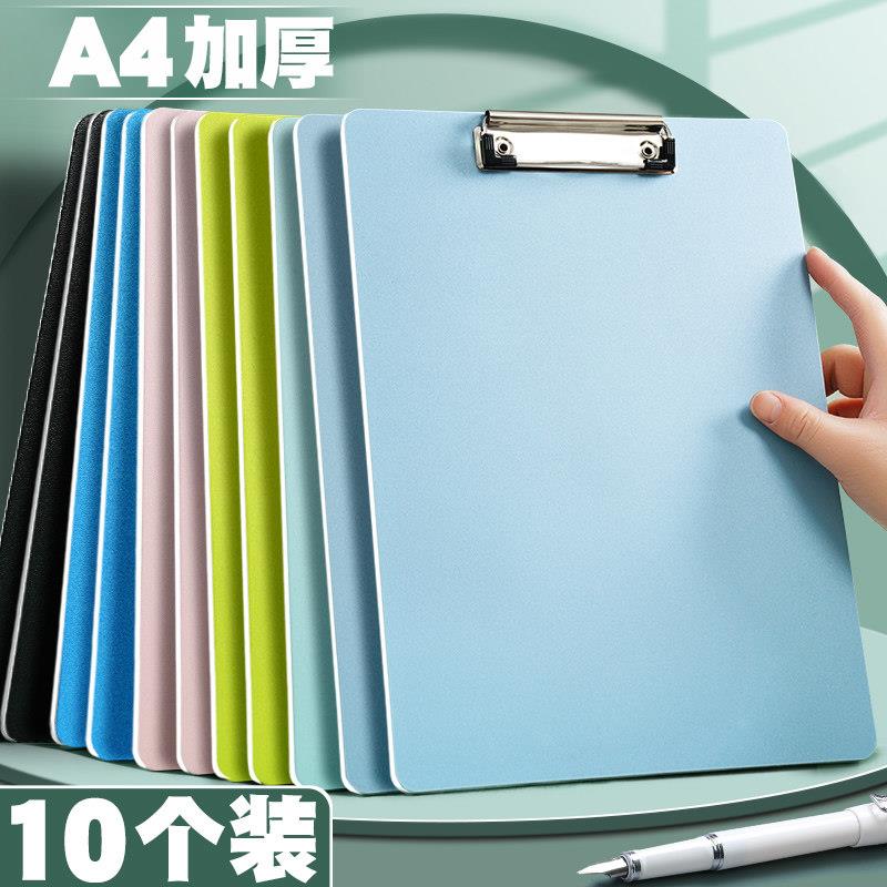10个装A4加厚板夹文件夹文具办公学生用品会议记录写字板垫板资料合同夹高硬度塑料书写板餐厅饭馆用菜单夹板