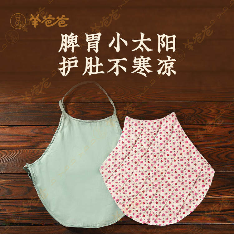 【艾绒肚兜】羊爸爸小羊心选 温养护肚 可拆洗 暖身护肚小盔甲
