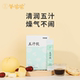 五汁饮 羊爸爸小羊心选清新润养 燥气不闹 火旺人 清润饮微甜