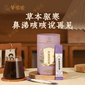 开宣杏苏膏 羊爸爸小羊心选 药食同源 暖暖温度 苏香甜味