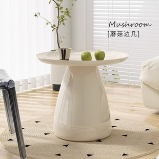 北欧沙发边几奶油风简约现代客厅小圆桌子家用创意蘑菇茶几床头柜
